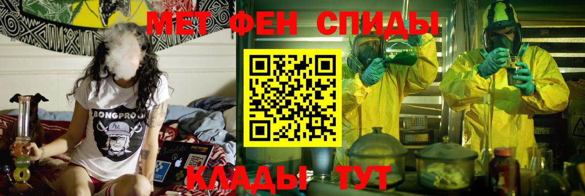 Нижний Тагил  Амфетамин VHQ  Вход с VPN 