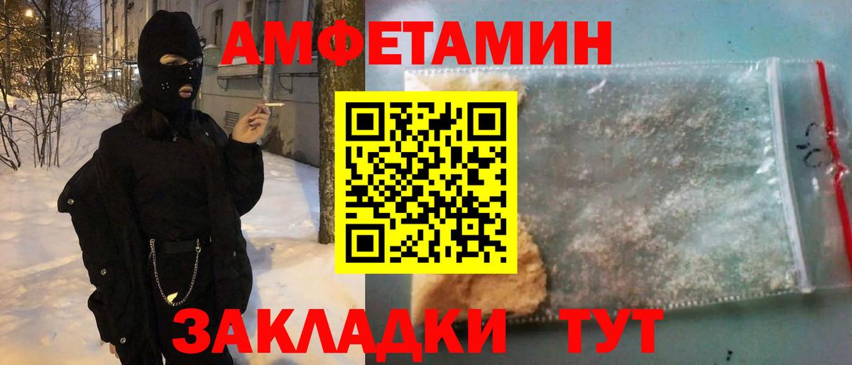 Amphetamine 97% Нижний Тагил