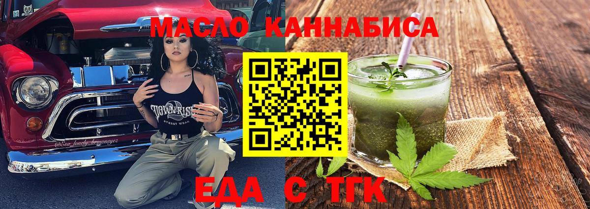 Canna-Cookies марихуана  Вход с VPN  Нижний Тагил 