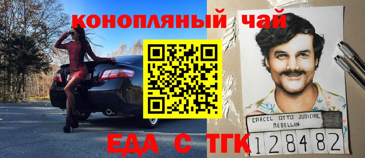 Печенье с ТГК конопля Нижний Тагил