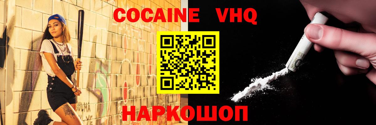 Нижний Тагил  Кокаин Fish Scale  КОКАИН  Вход с VPN 