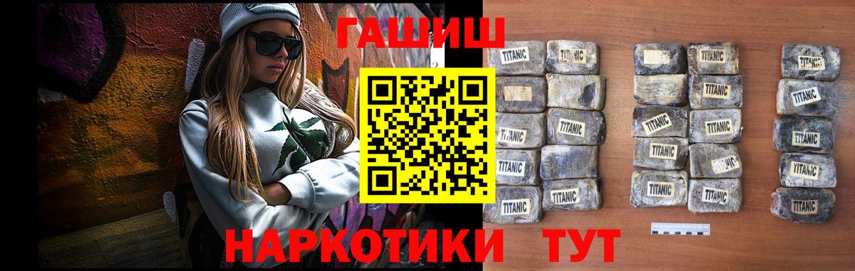 ГАШИШ хэш Нижний Тагил