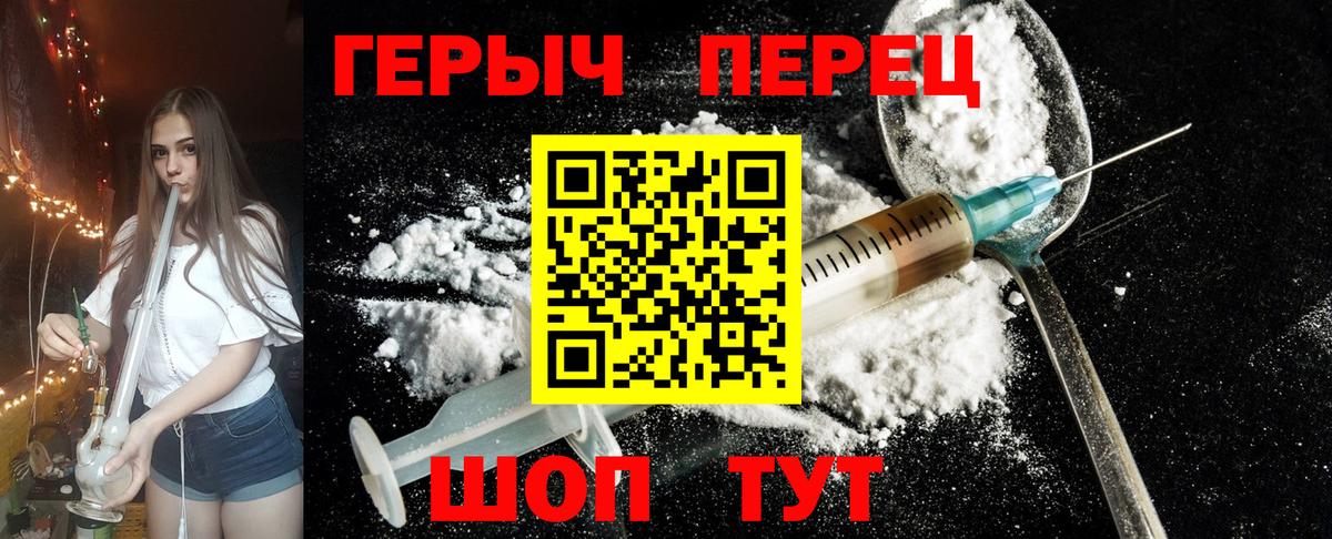 Героин хмурый  Вход с VPN  ГЕРОИН  Нижний Тагил 