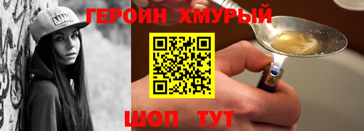 Героин VHQ Нижний Тагил