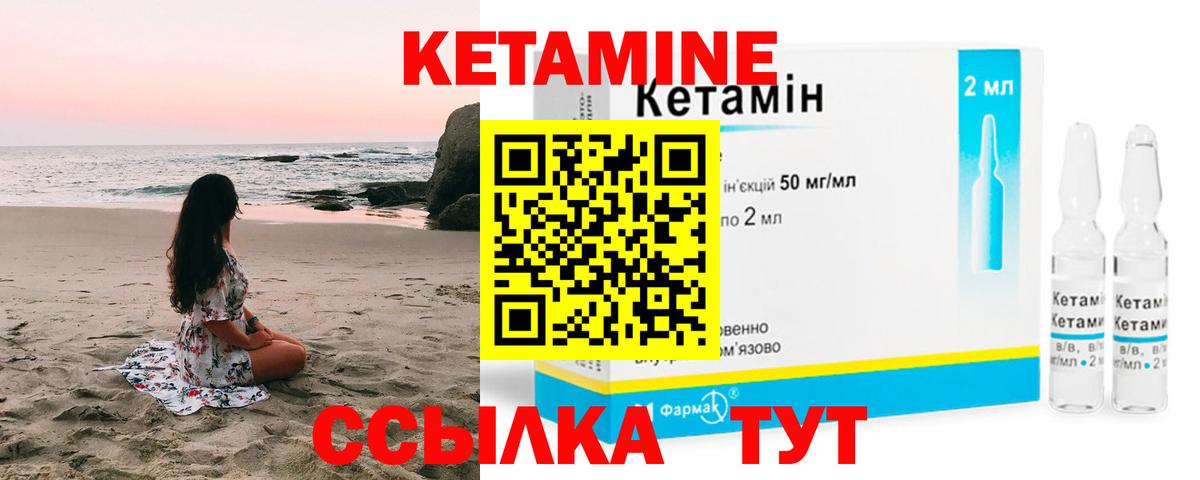 Нижний Тагил  КЕТАМИН VHQ  Вход с VPN  КЕТАМИН ketamine 