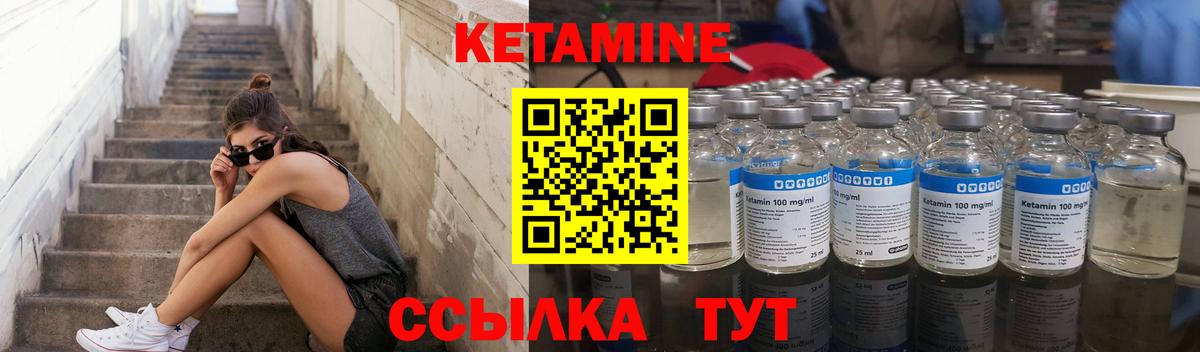 КЕТАМИН VHQ Нижний Тагил