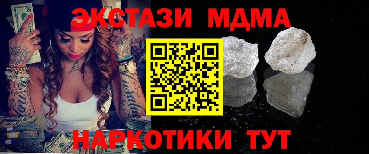 Нижний Тагил  MDMA VHQ  MDMA VHQ  MDMA  Вход с VPN 
