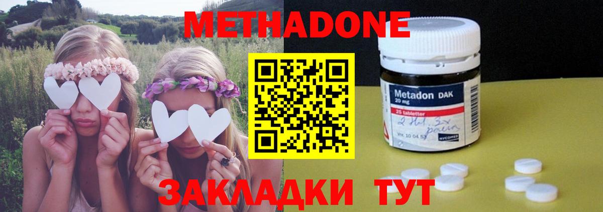 Метадон кристалл Нижний Тагил